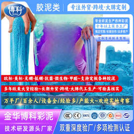 火星太空动力星空魔力动感造型儿童玩具弹力棉花沙子拉力彩砂散装