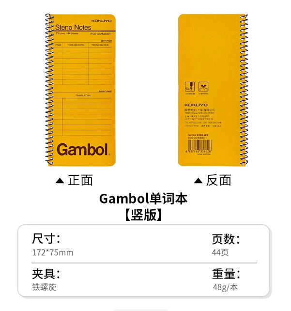 日本KOKUYO国誉英语单词本笔记本子小随身学生用简约便携线圈记忆|undefined