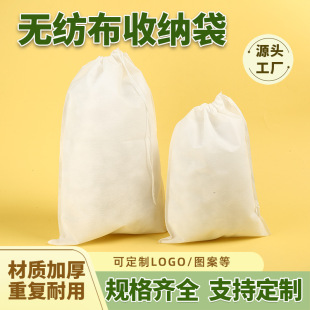 New Disposable Non-Woven Bag Single Drawstring Pocket Large Capacity Bag Storage Dustproof Shoe Cover Can Be Printed with Logo
