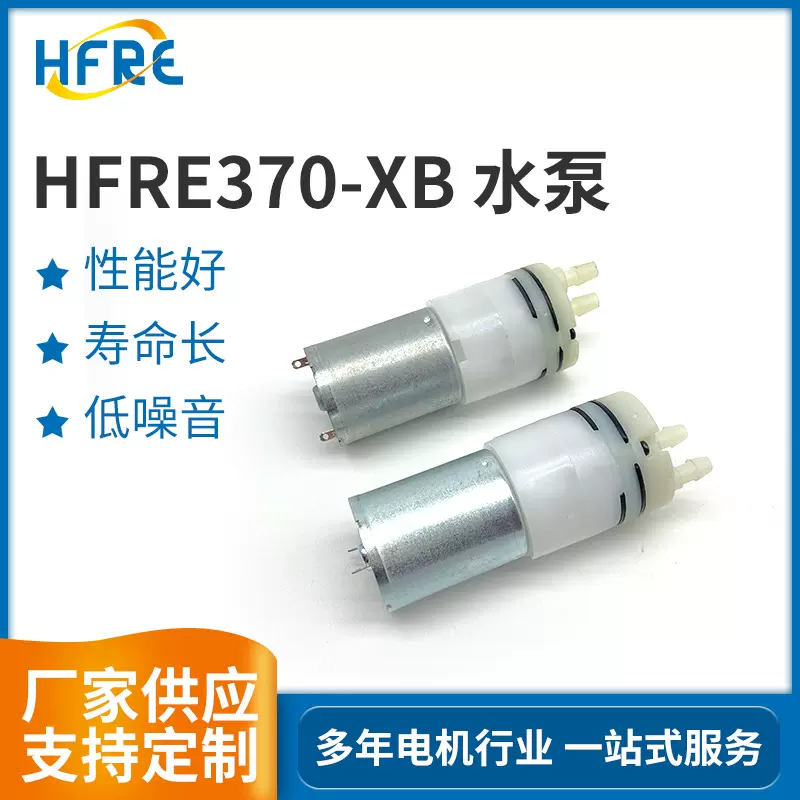 370微型水泵抽水器自吸泵电茶炉12V水泵饮水机大流量隔膜泵
