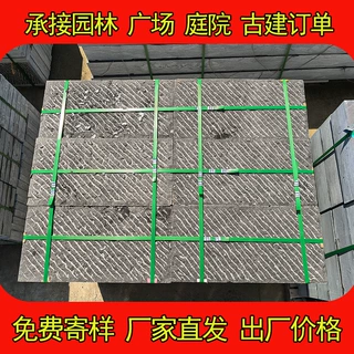 青石板踏步石铺路地砖批发厂家景区广场户外防滑錾道面仿古文化石