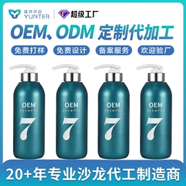 洗发水;发膜、倒膜;洗发护发套装