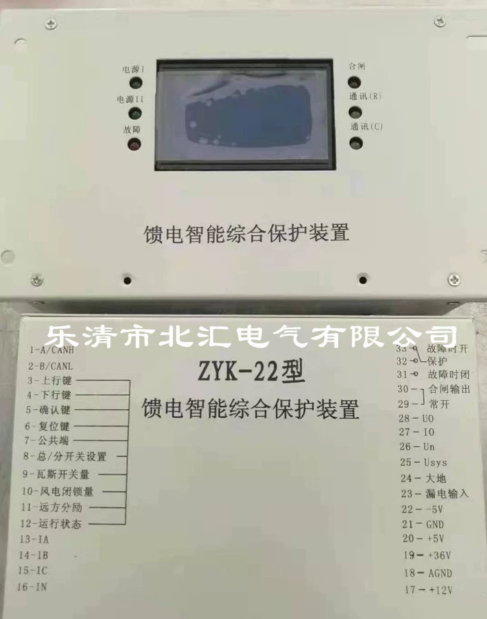 Производитель Zhejiang Hengtai ZYK-22 подача интеллектуального интегрированного защитного устройства