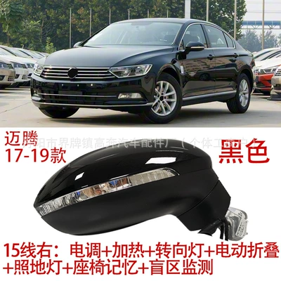 Rear mirror/rearview mirror assembly: Magotan Rearview Mirror - main-driver-left-l-17-styles-fifteenth-line-black