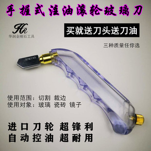 Hand-held glass knife grip knife multifunctional household high-precision oil-filling roller type ceramic tile cutting knife