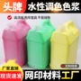 环保水性多色印花色浆