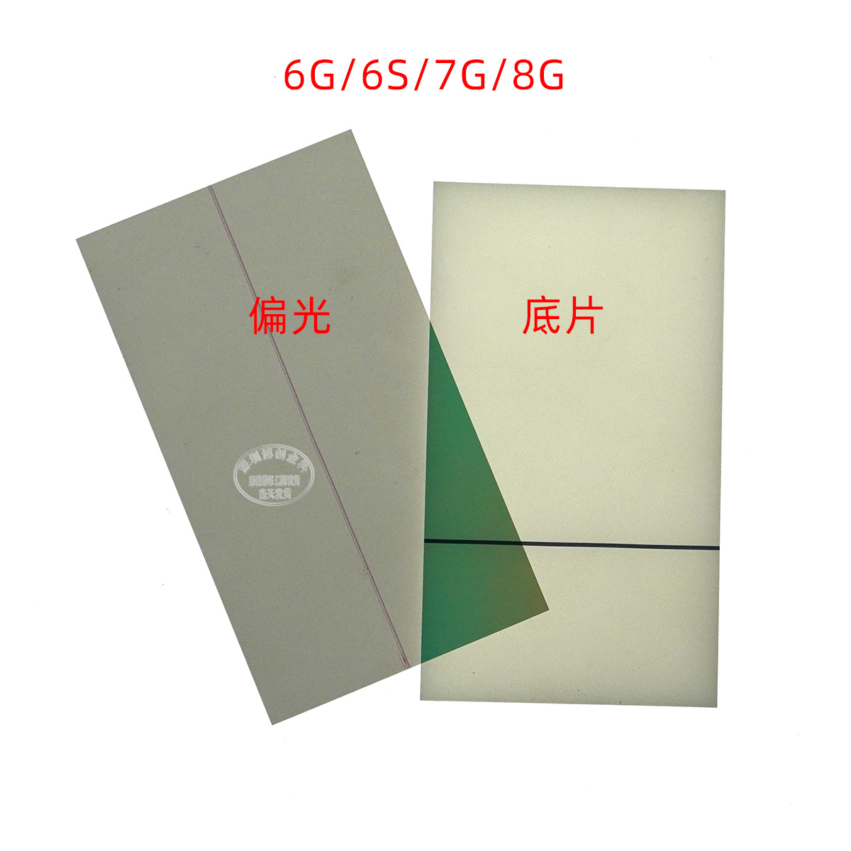 Polarizador de pantalla LCD y pegamento óptico OCA inferior polarizado y superficie polarizada adecuado para reparar la pantalla del teléfono móvil de Apple