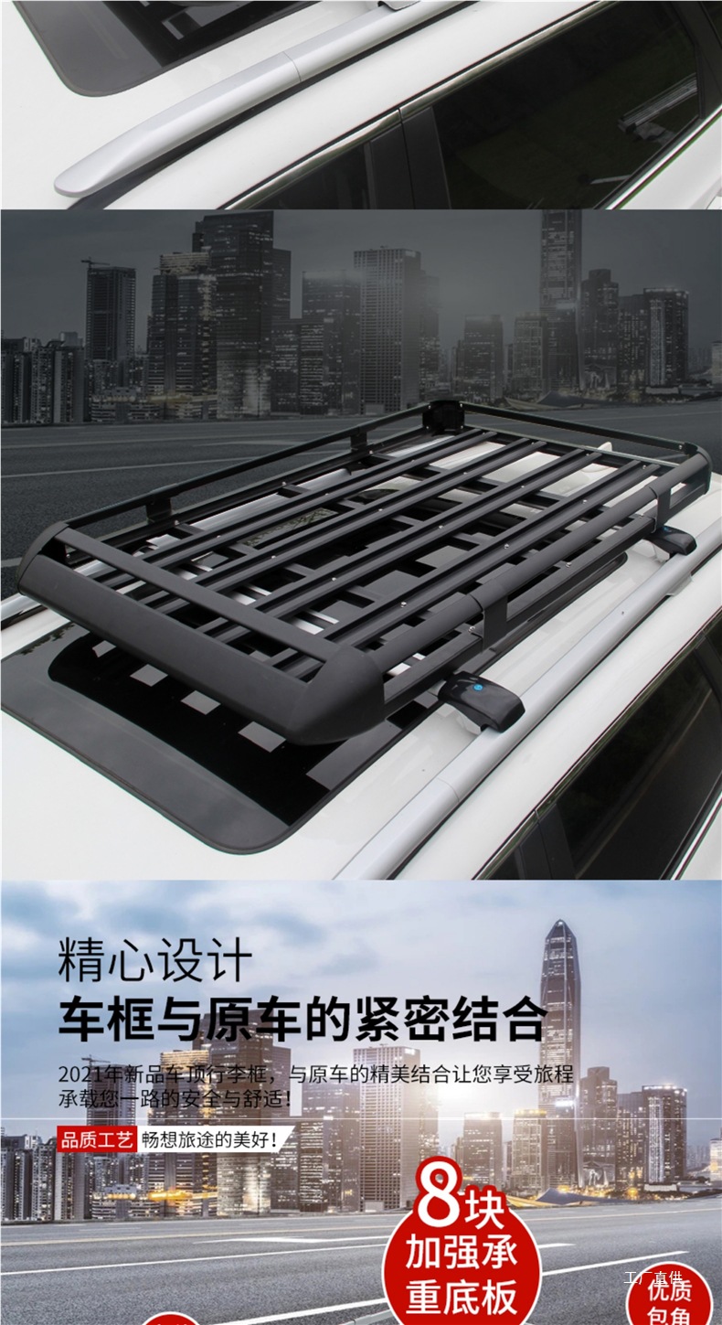 Car Luggage Rack Roof Rack Luggage Frame Universal Shelf Frame Basket Special Car Travel Rack Off-Road Suv Peihui