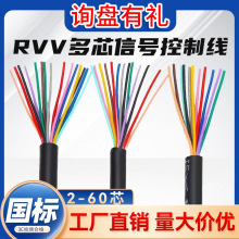 ��|��KVVR��̖���ƾ�2-60о0.5/1/1.5/2.5ƽ��RVV늾�ܛ�~��