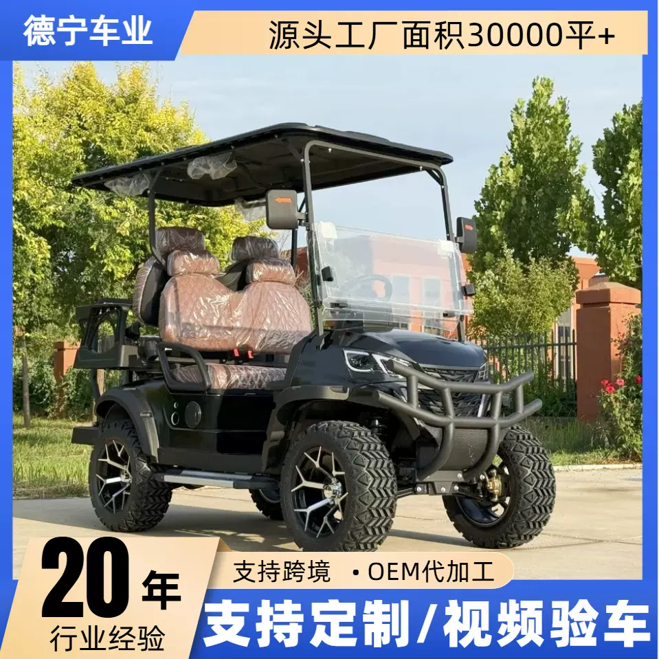 电动高尔夫球车4座机场乘客摆渡车酒店接待车图纸代步高尔夫球车