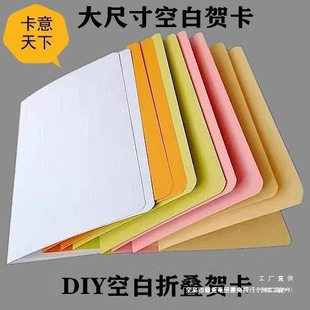 �հ��R��A4��ͯdiy�ֹ�������⿨����ף����������ʽ��������