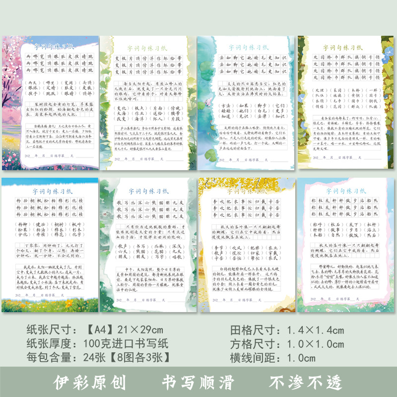 (2개) 초등학교 학생들이 단어를 쓰고, 문장을 만들고, 카드를 펀칭하고, 새로운 단어와 구문을 쓰는 연습을 하고, 쓰기 연습을 하고, 표시하기 위한 A4 단어 및 문장 연습지