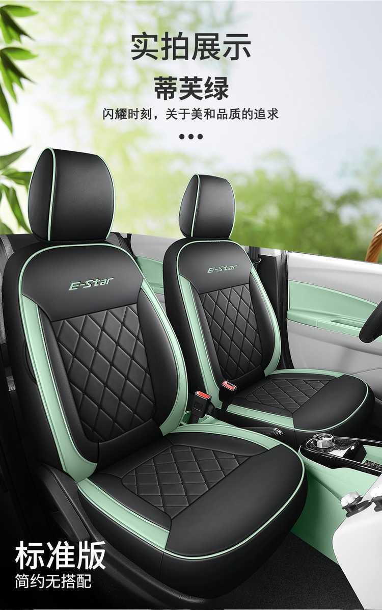 Changan Benben E-star seat covers, specialized full-cover car seat cushions, popular colorful version, all-season leather seat pads