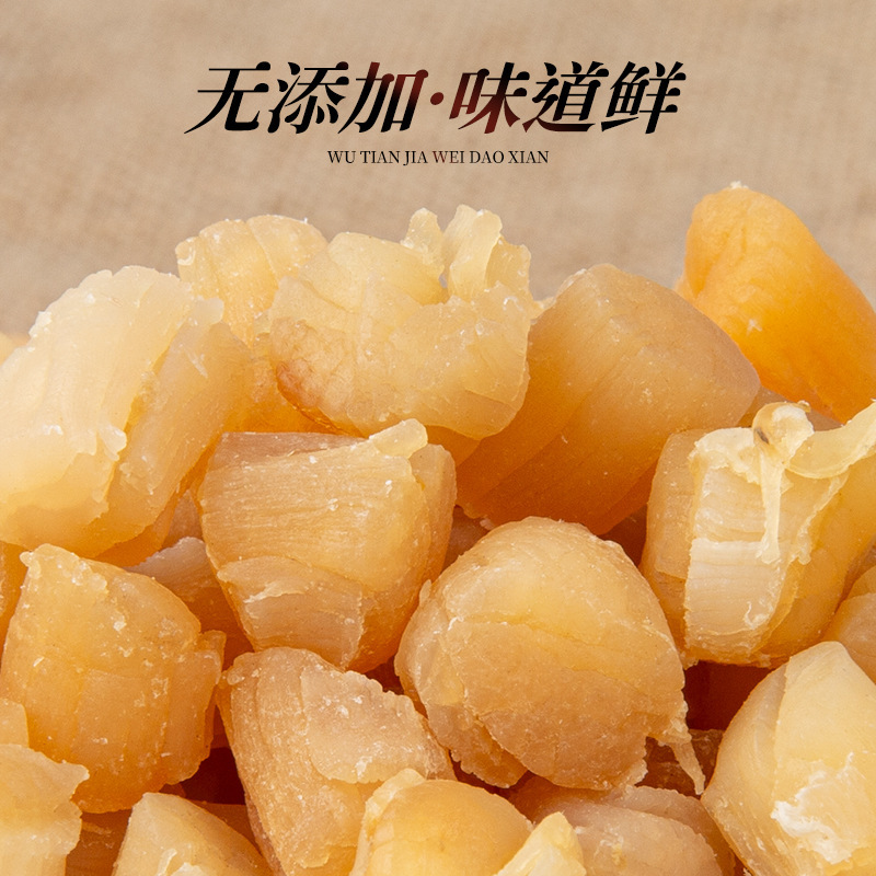 軽い干しホタテ貝柱 500g お粥とスープ 大連産ホタテ貝柱 干し魚介類 即売|undefined