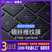苹果MacBook碳纤维纹 键盘膜M4 Pro罩M1电脑Air13笔记本Mac键盘套