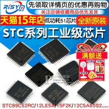 STC12C��Ƭ�� STC89C52RC 512CA60S2/16S2 89C52RC 51оƬIC