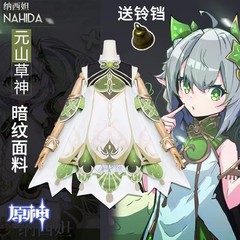 元神cosナシダcos服小吉祥须弥草神コスプレロリアニメゲームセット现物