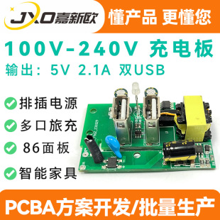 Ac-Dc5V2A Power Strip Development and Production 110V-240V Travel Charging Circuit Board Pcba Charging Module