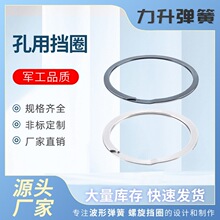 双层孔用螺旋挡圈 孔用挡圈 无耳卡簧 弹性挡圈 无耳卡环