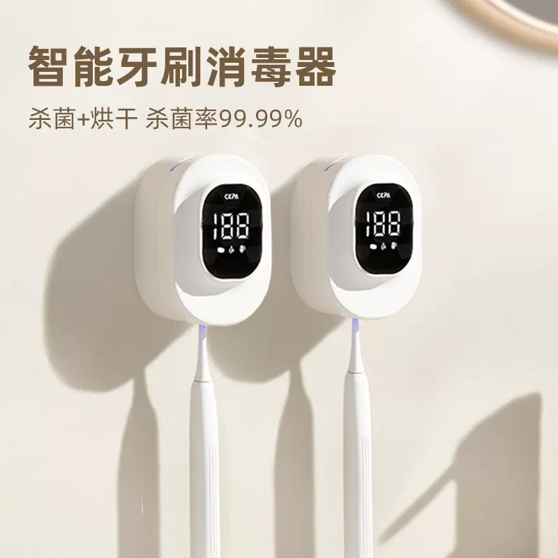 新款单人牙刷消毒器免打孔紫外线消毒杀菌烘干电动牙刷架跨境礼品