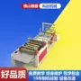 自动复合无纺布珍珠棉制袋机