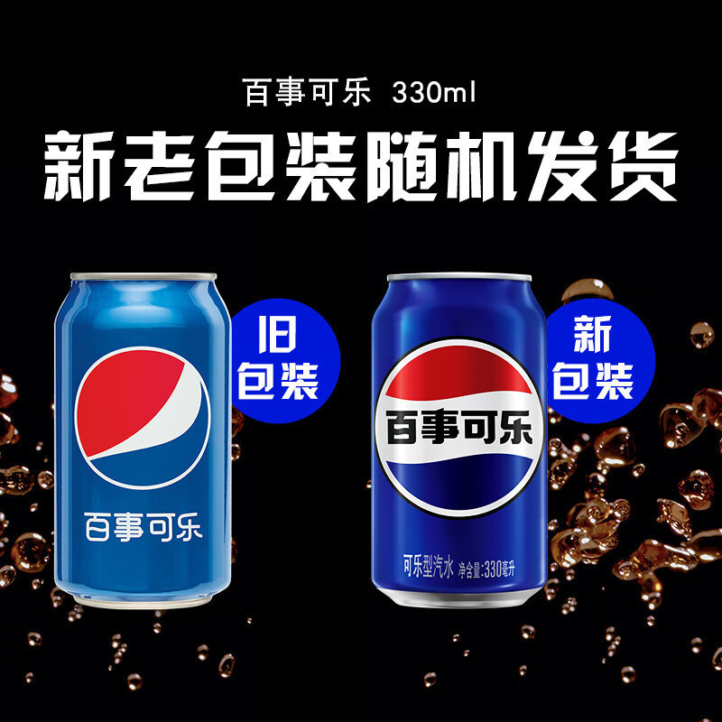 百事可乐经典碳酸口味600ml*12瓶碳酸饮料汽水可乐瓶整箱大瓶|undefined