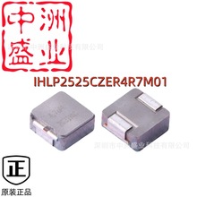 IHLP2525CZER4R7M01 全新原裝VISHAY 功率電感芯片 SMD封裝請詢價