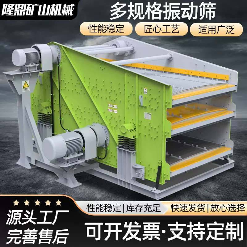 振动筛 矿山冶金煤炭用多功能全自动大型振动筛选设备筛分设备