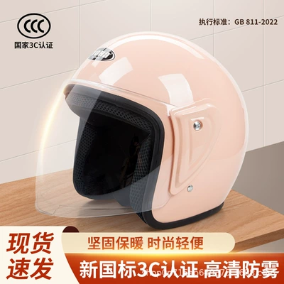 Winter Electric Vehicle Helmets, Warm All-Season: Motosiklet kaskı (dəbilqə)