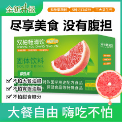 Shuangyou Changqing Drink 個別包装 15g*5 個/箱で持ち運びに便利