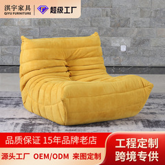 淇宇懒人毛毛虫沙发躺椅网红款客厅卧室阳台休闲椅设计师家具极简