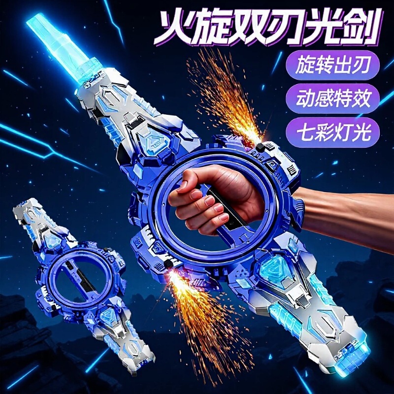 Fire Spinning Dual-Blade Lightsaber Children's Glowing Toy for Boys, Rotating Blade with Colorful Lights, High-Tech Cool Gift Fire Spinning Dual-Blade Lightsaber Children's Glowing Toy for Boys, Rotating Blade with Colorful Lights, High-Tech Cool Gift