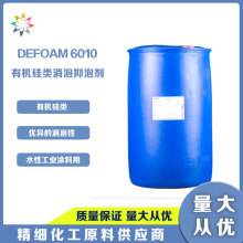 ɭ DEFOAM 6010 лݼ ɫˮԹҵͿϵ