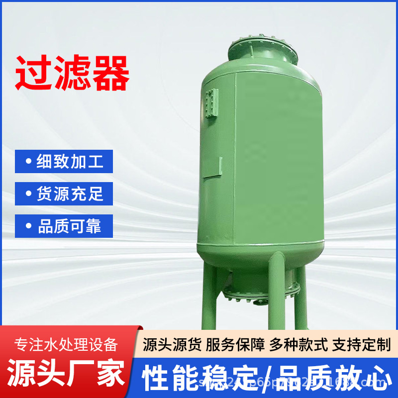 砂石过滤器自动反冲洗过滤器农用灌溉水肥机双罐卧式沙石过滤器