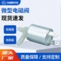 微型两位wv07-1x6v12v24v泄气阀