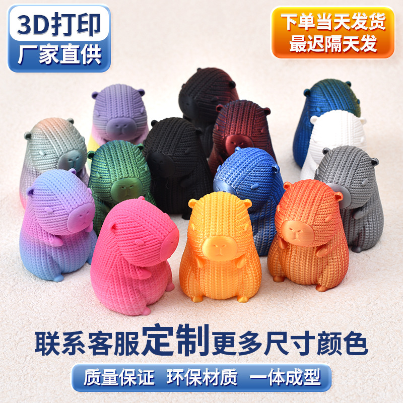 Juguetes impresos en 3D de gran venta transfronterizos, juguetes de animales impresos en 3D, adornos impresos, juguetes impresos en 3D, modelos creativos