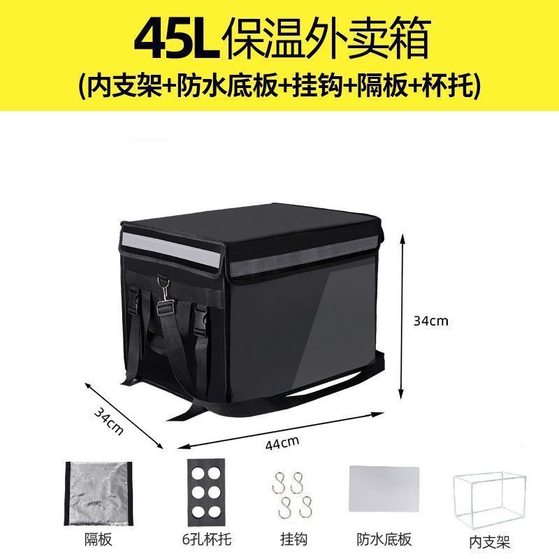 美团外卖箱保温箱黑色送餐箱加厚防水车载家用保温箱子外卖送餐箱|undefined