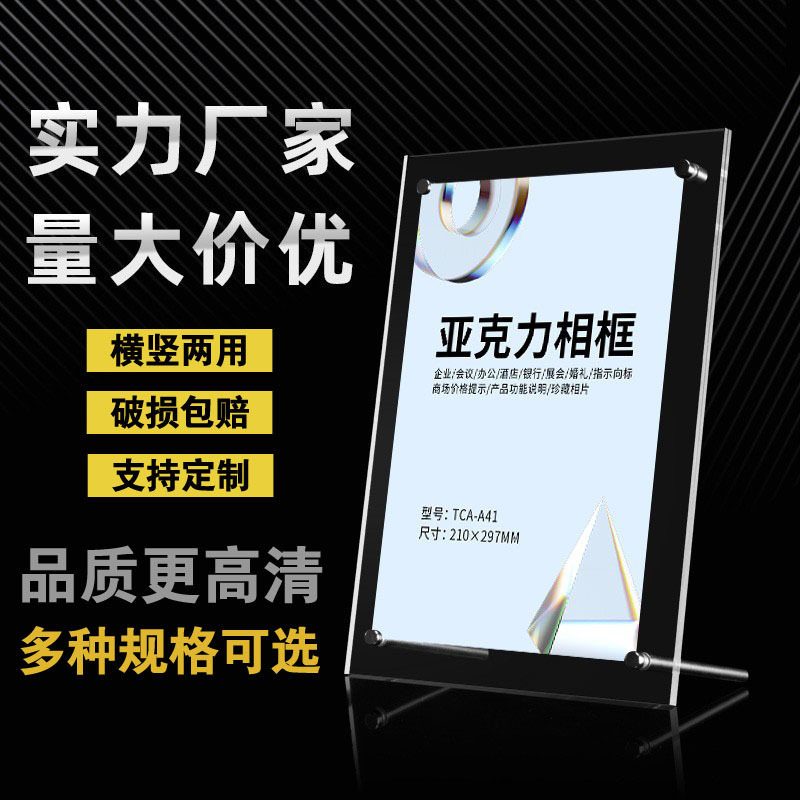 授权牌摆台展示牌代理台牌A3海报广告立牌桌卡台卡 亚克力相框