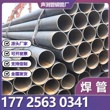 焊管 直缝焊管 建筑焊接 脚手架铁管小口径厚壁悍管 厂家现货供应