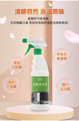 Home Bathroom Glass Cleaner, Tile Bathtub Deep Descaler, Multi-purpose Cleaning Agent, Wholesale Manufacturer