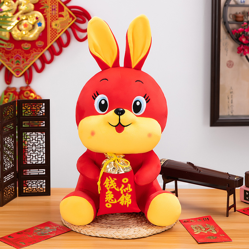 兔年吉祥物毛绒玩具抱福袋兔钱兔似锦生肖兔公仔礼物年会活动礼品