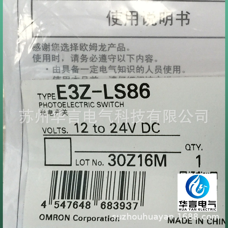 欧姆龙 E3Z 9477G 反射型光电传感器 E3Z-LS86 BY OMS， 20-200mm