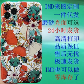 手机保护套;其他手机配件;手机保护膜