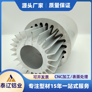 Factory custom radiator aluminum profile industrial special-shaped aluminum alloy 6063 large cross-section custom open mold CNC processing