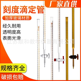 教学仪器;教学演示用品;试管、滴管