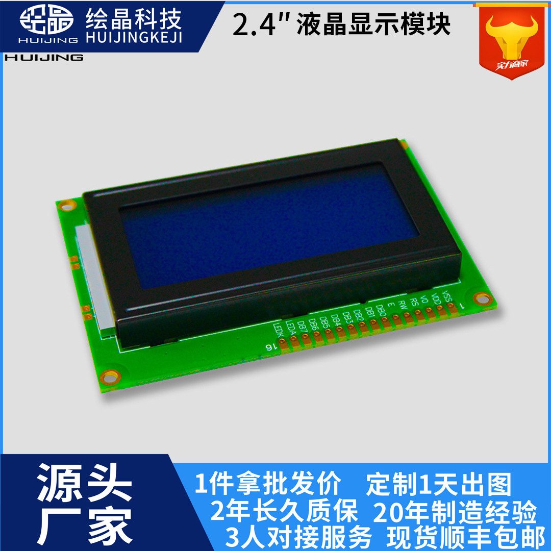 1604液晶模块1604A可选蓝屏和黄绿屏lcd1604液晶屏