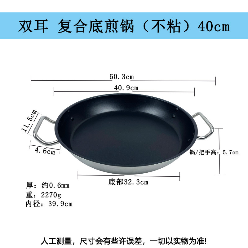 양귀 복합 바닥 프라이팬(논스틱) 40cm