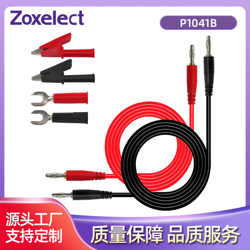 注塑型4mm香蕉插头转香蕉插头鳄鱼夹6mm插片测试套件线P1041B