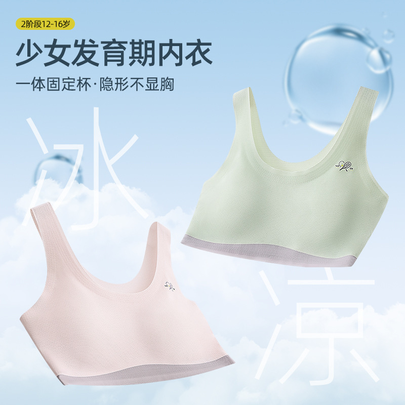 Two-stage Girls' Development Bra One-piece Traceless Fixed Cup Girls' Vest Sports Breathable Underwear for Primary School Students