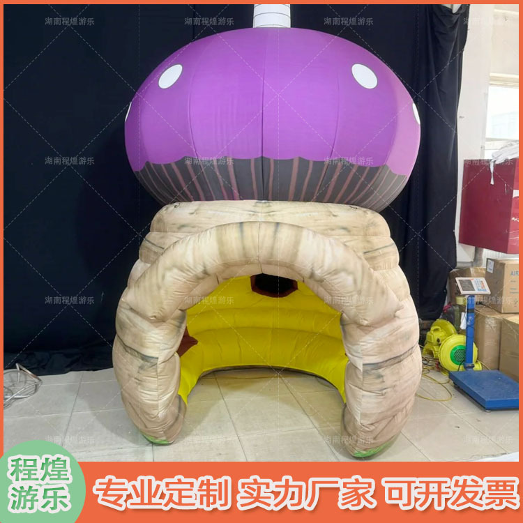 充气蘑菇屋装饰灯光气模园林植物美陈户外景区商场摆放道具装饰